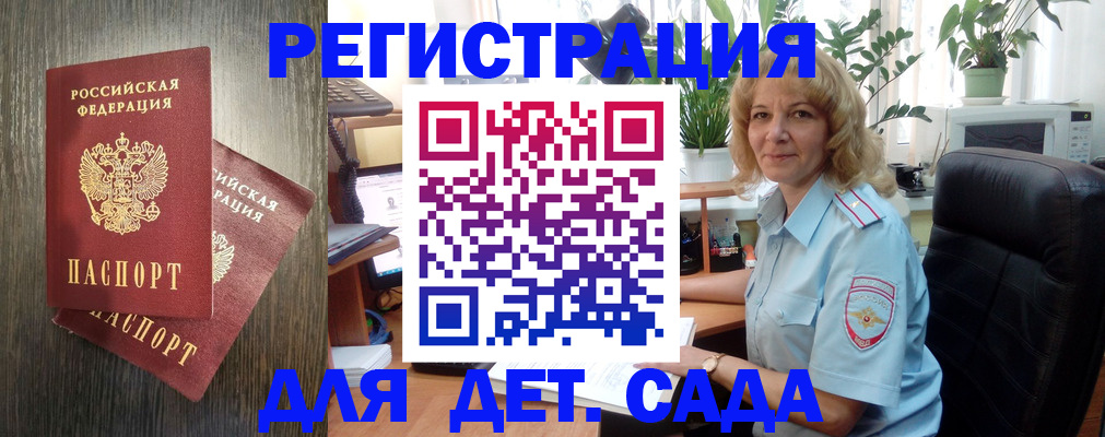 временная регистрация госуслуги в Новомичуринске